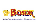 Вояж