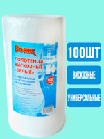 Полотенца универсальные белые ВОЯЖ maxi 100шт 1/9