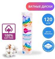 Ватные диски Wikky 120 шт 1/24