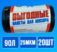 Мешки для мусора Эстафета 60х100см 90л 25мкм 20шт 1/25 АКЦИЯ!!!