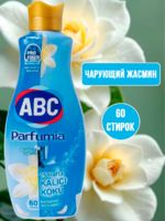 Ополаскиватель для белья концентрат АВС Чарующий жасмин 1440мл 1/9