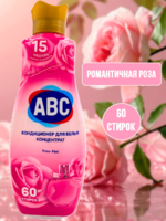 Ополаскиватель для белья концентрат АВС Романтичная роза 1440мл 1/9
