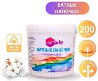 Ватные палочки Wikky круглая банка 200 шт 1/24
