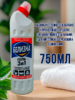 Средство универсальное "Белизна гель 3в1" 750 мл 1/10 АКЦИЯ!!!