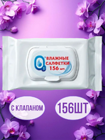 Оз Влажные салфетки Perfume White 156шт 1/7