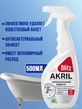 Спрей для душевых кабин и ванн Blitz AKRIL 500 гр 1/8
