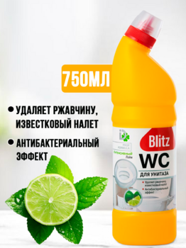 Гель для туалета Blitz Интенсивный Лайм 750гр 1/8
