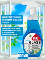 Средство для стекол Blitz с нашатырный спирт (курок) 500 мл 1/12