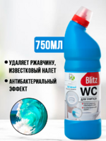 Гель для туалета Blitz WC Активный 750гр 1/8