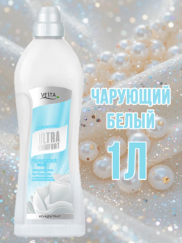 Кондиционер для белья VESTA Чарующий белый 1 л 1/12