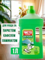 Моющее средство для пола ЧИСТОЛЮБ Горная свежесть 1л 1/6