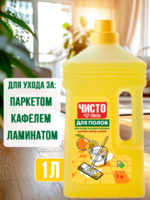 Моющее средство для пола ЧИСТОЛЮБ Цитрусовая свежесть 1л 1/6