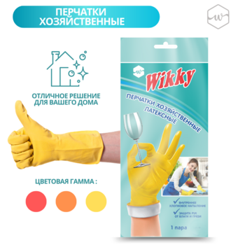 Перчатки латексные Wikky L 1/120 АКЦИЯ!!