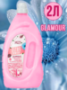 Кондиционер для белья Веста Ultra comfort GLAMOUR 2л 1/6