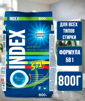 Стиральный порошок Индекс 800гр 1/16