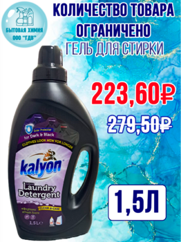 KALYON