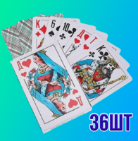 Карты игральные 36шт 1/120 