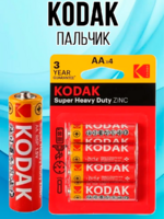 Батарейки Кодак пальчик 4шт 1/80