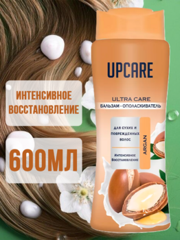 UPCARE КОНДИЦИОНЕР АРГАНОВЫЙ 600МЛ 1/12 АКЦИЯ!!! 