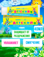 Крем Невская косметика Детский легкий увлажняющий 40мл 1/36