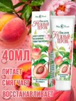 Крем для рук Невская косметика Нежный персик 40мл 1/36