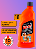 Крот TURBO гель для устранения засоров 1000гр 1/8
