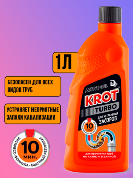 Крот TURBO гель для устранения засоров 1000гр 1/8