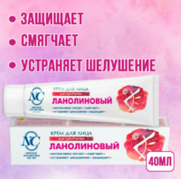 Крем для лица Невская косметика Ланолиновый 40мл 1/36