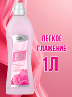 Кондиционер для белья VESTA Легкое глажение 1 л 1/12