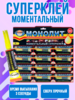 Клей на карте монолит 12 шт 1/24