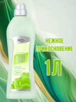 Кондиционер для белья VESTA Нежность прикосновения  1 л 1/12