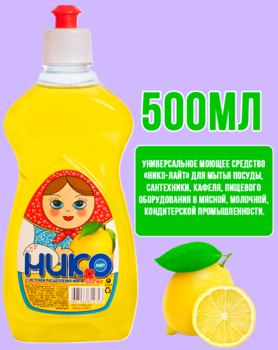 Моющее средство для посуды НИКО-ЛАЙТ Лимон 500мл 1/24