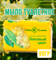 Мыло туалетное Липовый цвет 90гр 1/72