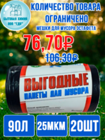 Пакеты для мусора