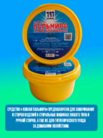 Средство моющее синтетическое Пальмира Южная СМС НОВАЯ (Волжский) 420 г 1/30 АКЦИЯ!!!