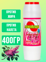 Пемоксоль чистящий порошок Весенний аромат 400 гр 1/24 АКЦИЯ!!!