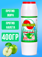 Пемоксоль чистящий порошок Яблоко 400 гр 1/24 АКЦИЯ!!!