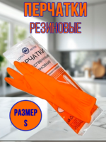Перчатка резиновая "Лотос" размер S 1/12 АКЦИЯ!!