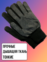 Перчатки нейлоновые АССОРТИ 1/12