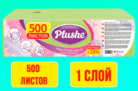 Салфетки бумажные Plushe Maxi Professional Салатовый 1 слой 500 листов 1/5