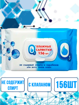 Оз Влажные салфетки 156шт 1/7