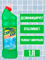 Гель для чистки сантехники Сантекс-хлор 1000 гр 1/8