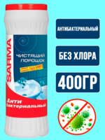 Чистящее средство Сарма Свежесть 400г 1/18