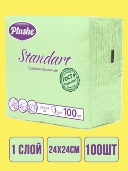 Салфетки бумажные 24 Plushe Standart Салатные 1 слой 100 листов микротиснение 1/20