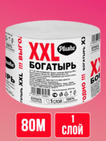 Туалетная бумага Богатырь XXL 1 слой, 80м, серая, без втулки 1/18 АКЦИЯ!!!