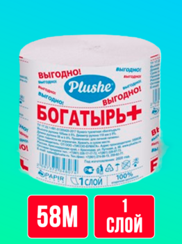 Туалетная бумага Plushe Богатырь плюс 1 слой, 58м, серая, без втулки 1/30 АКЦИЯ!!!
