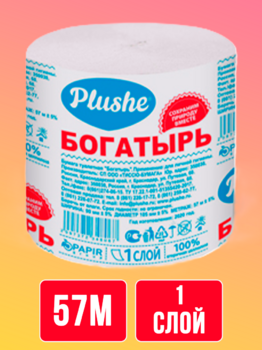 Туалетная бумага Богатырь 1 слой, 57м, серая, без втулки 1/30 АКЦИЯ!!!