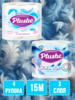 Туалетная бумага Plushe Deluxe Light Классическая 4 рулона 15 м 3 слоя 1/12