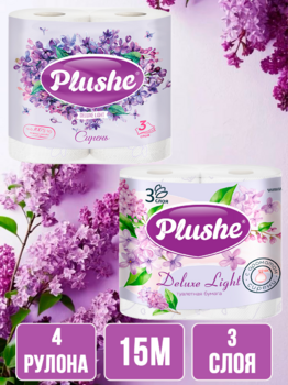Туалетная бумага Plushe Deluxe Light Сирень 4 рулона 15 м 3 слоя 1/12