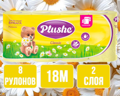 Туалетная бумага Plushe Classic Ромашка 8 рулона 18м 2 слоя 1/8